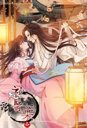 Miracle Doctor, Abandoned Daughter: The Sly Emperor’s Wild Beast-Tamer Empress cover