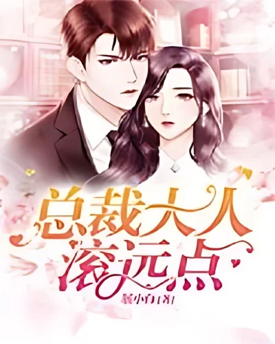 President, go away! cover