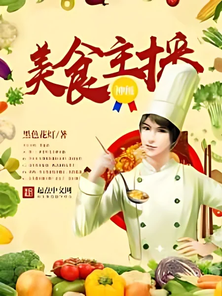 The Fine Food Broadcaster cover