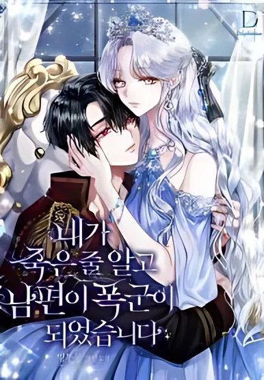 My Husband Thought I Was Dead And Became A Tyrant! cover