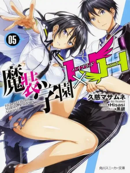 Hybrid x Heart Magias Academy Ataraxia cover