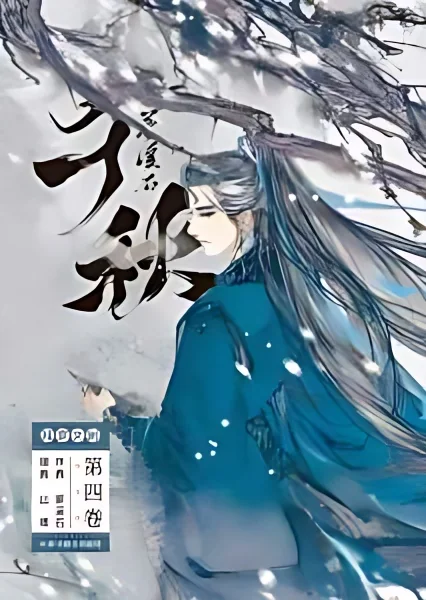 Thousand Autumns cover