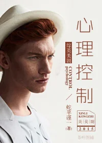 Psychological Control cover