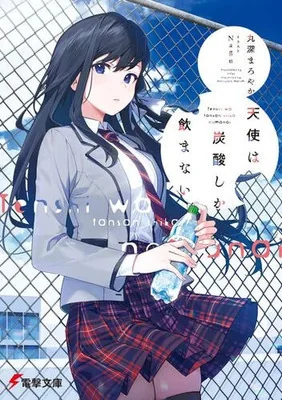 Angel Only Drinks Soda cover