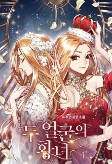 Two-Faced Princess cover