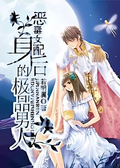 Every Vicious Woman Needs a Loyal Man cover