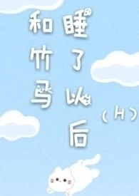 After Sleeping With My Childhood Friend cover