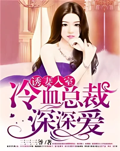 Lure Wife into the House cover