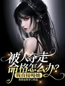 What to Do When Someone Steals Your Destiny? I'll Just Kill Her cover