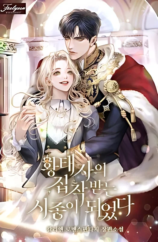 I Became The Servant Who Received The Crown Prince's Obsession cover
