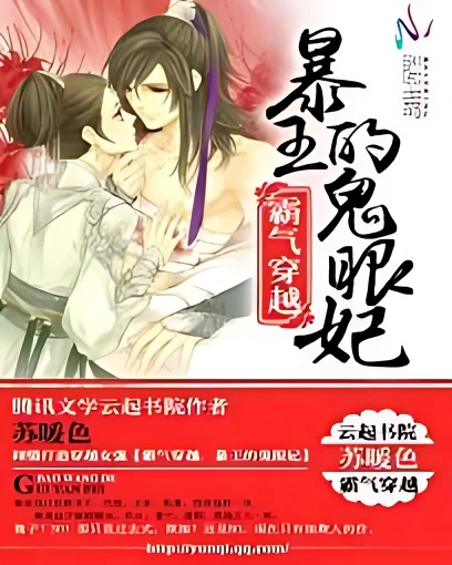 Domineering Crossing: The Ghost Eye Concubine of the Storm King cover