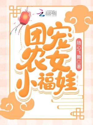 Everyone Wants to Pamper the Peasant Girl cover