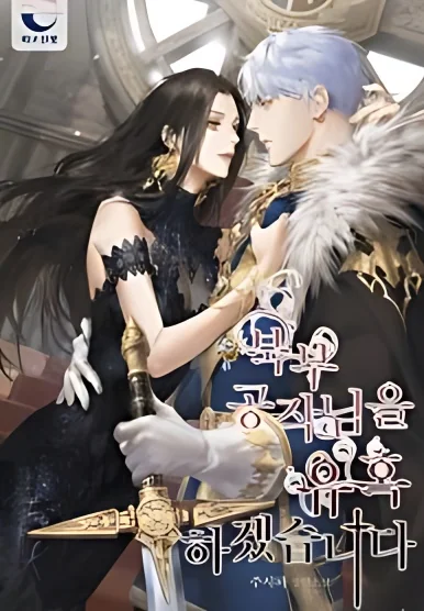 I Will Seduce The Northern Duke cover