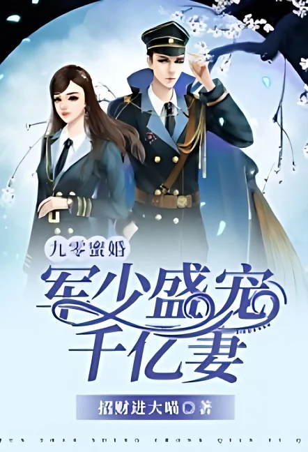 The Military Female Soldier With Unwavering Stubbornness cover