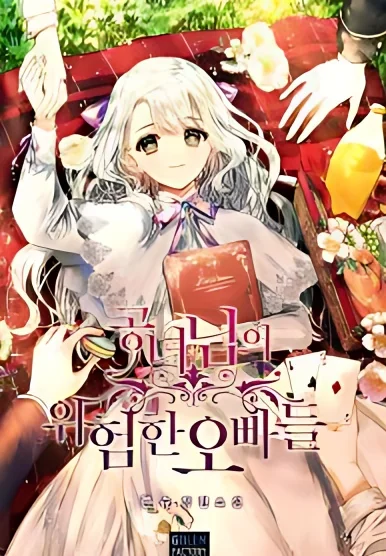 Princess' Dangerous Brothers cover