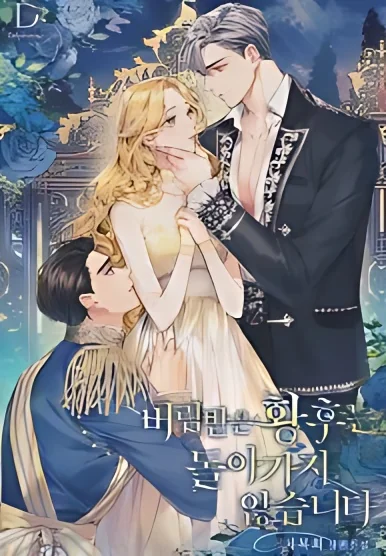 The Abandoned Empress Will Not Return cover