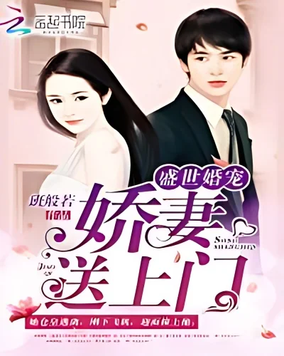 Sweet marriage: your wife is here cover