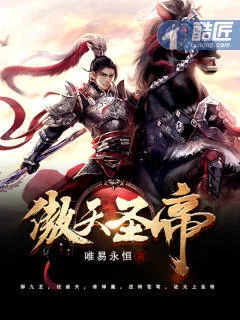 Proud Heaven Emperor cover