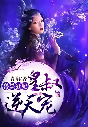 Dark Beast Summoner cover