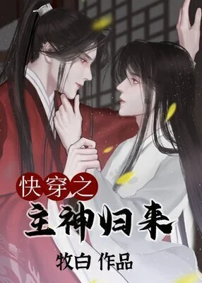 The Return of The Lord God cover