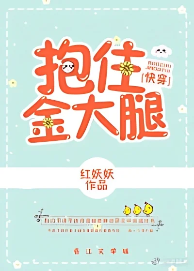 Holding On to My Man cover