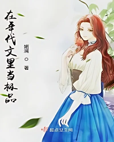 Be the Best In the Chronology cover