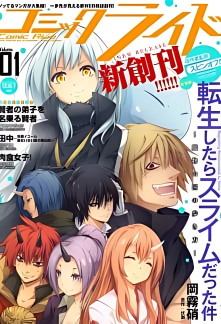 Tensei Shitara Slime Datta Ken cover