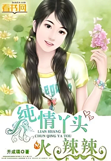A Naive Short-tempered Girl cover