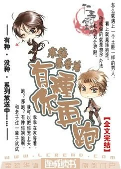 I Dare You To Run Away Again cover