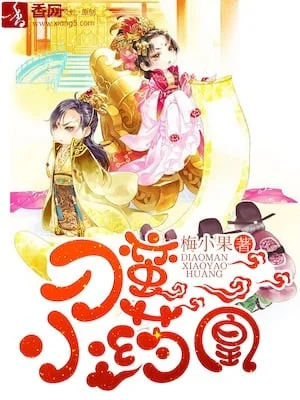 Unruly Phoenix Xiaoyao cover