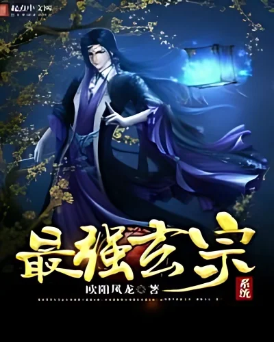 Strongest Profound Sect System cover