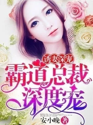 Forced to be the Billionaire's Wife cover