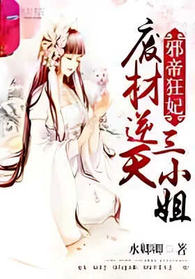 Prodigiously Amazing Weaponsmith cover