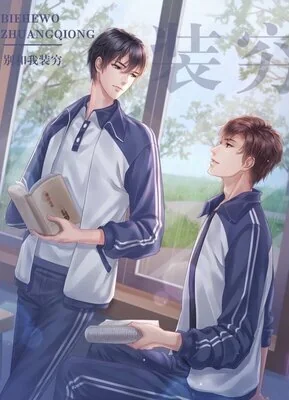 Don't Pretend to be Poor with Me cover