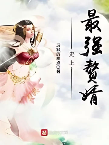 history's strongest husband cover