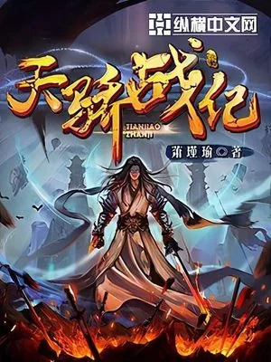 The Prodigies War cover