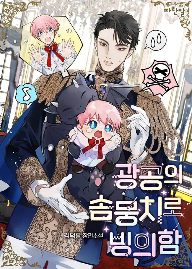 Possessing The Obsessive Maniac's Cotton Doll cover