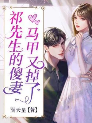 CEO's Silly Girl cover