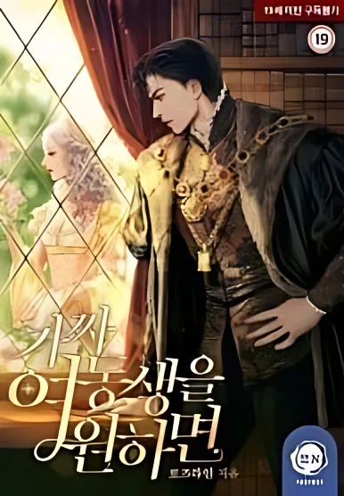 The Duke's Imposter Sister cover