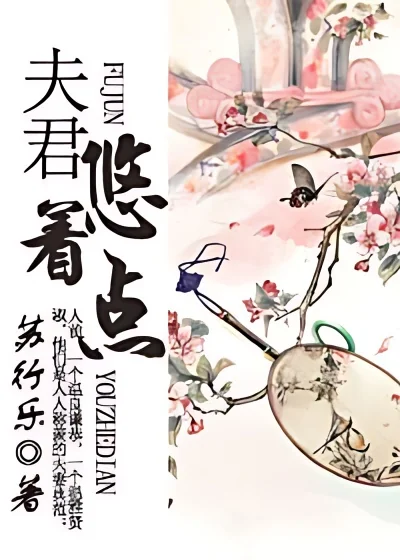Husband, Be A Gentleman cover