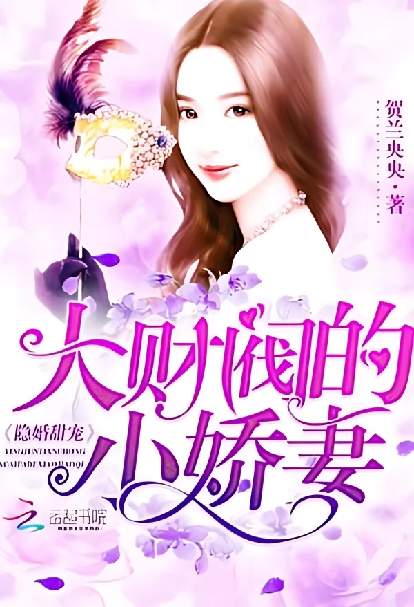 My Hidden Wife is Sweet cover