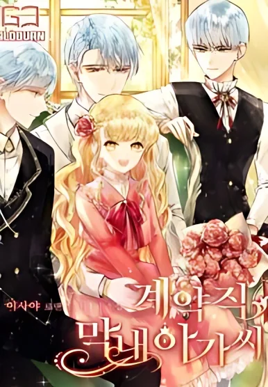 Youngest Lady in Contract cover