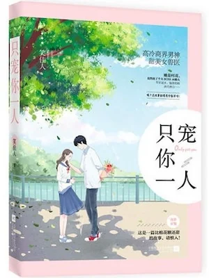 Married to a Millionaire cover