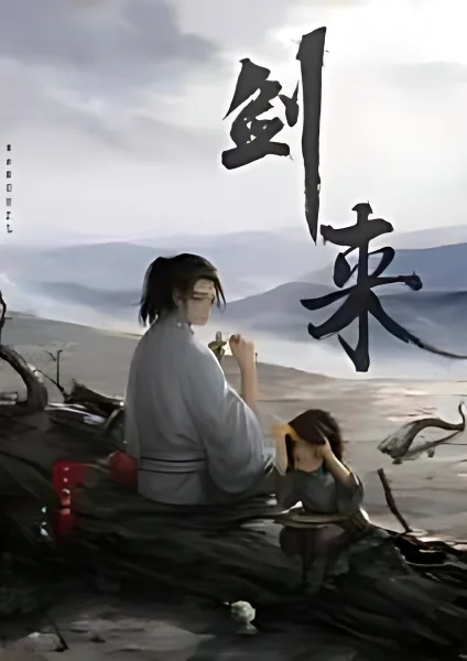 Sword of Coming cover