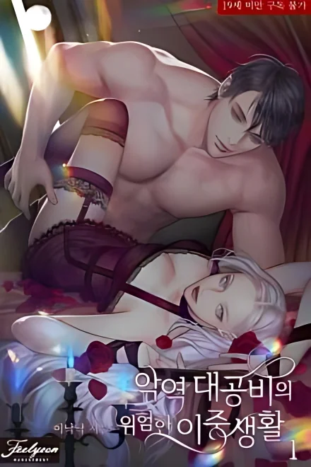 The Double Life of The Villainess Grand Duchess cover