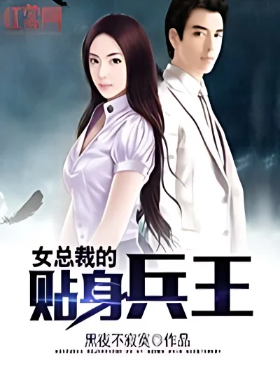The Gorgeous Boss's King of Bodyguard cover