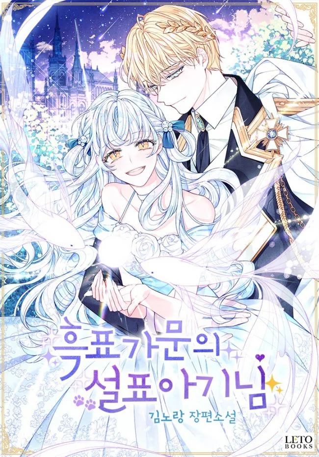 The Snow Leopard Baby of the Black Leopard Family cover