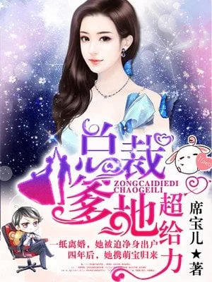 President Daddy Super Awesome cover