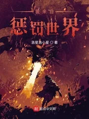 I'm From The World Of Punishment cover