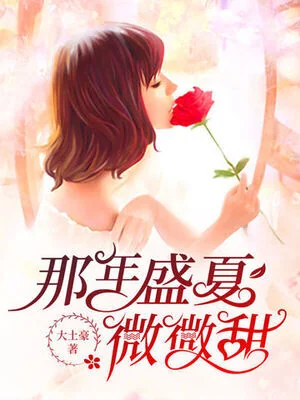 You are so sweet in my heart cover